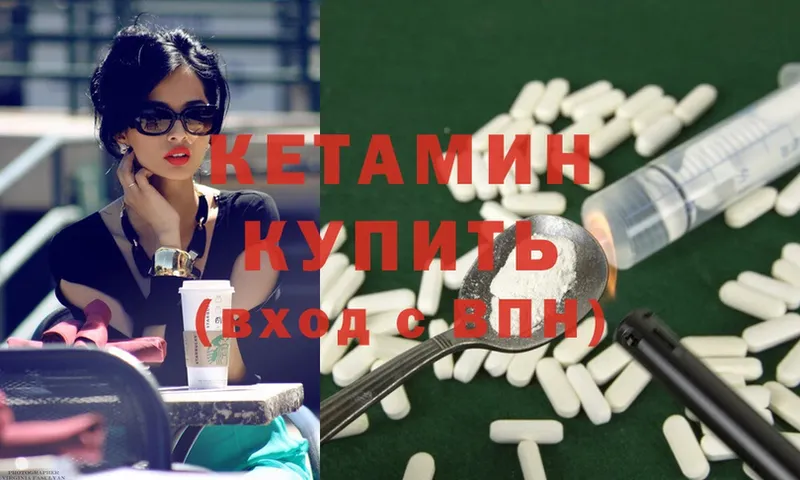 КЕТАМИН ketamine Салават