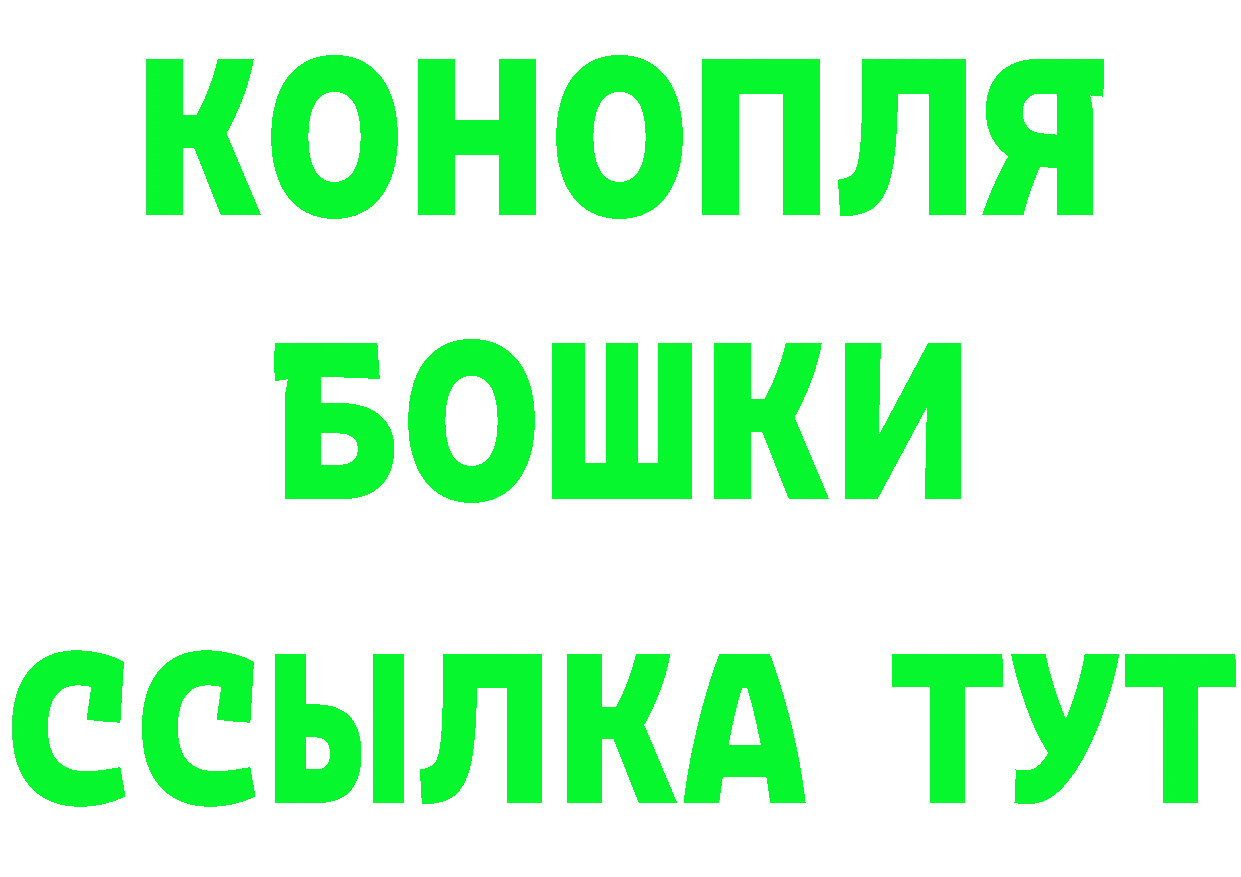 БУТИРАТ бутик ТОР дарк нет MEGA Салават