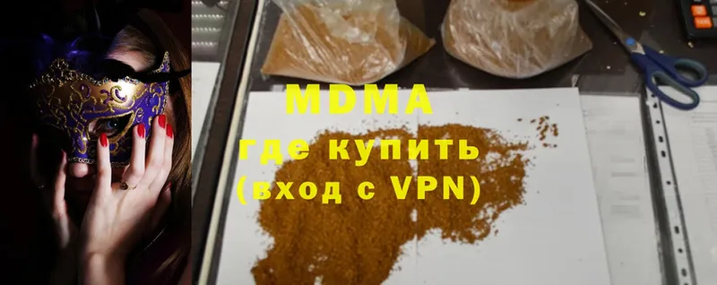 купить закладку  Салават  МДМА Molly 